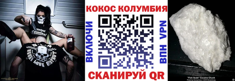 COCAIN Колумбийский  Купить где  Дубна 