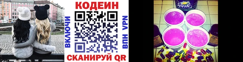 Купить закладки  Дубна  Кодеин напиток Lean (лин) 