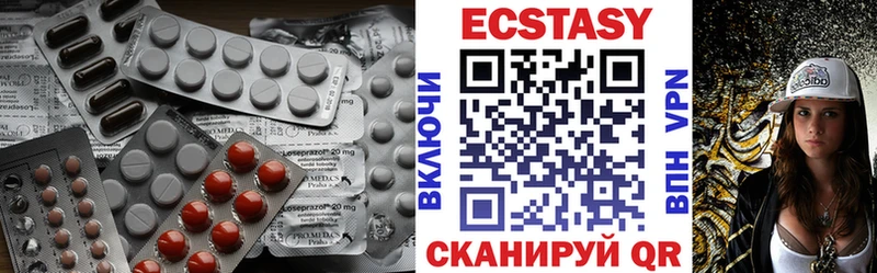 Экстази MDMA  Купить где  Дубна 